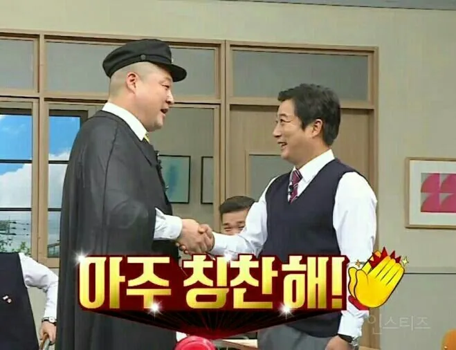 칭찬해 강호동 이수근 아는형님 아주 칭찬 악수 인정 잘했어 기특