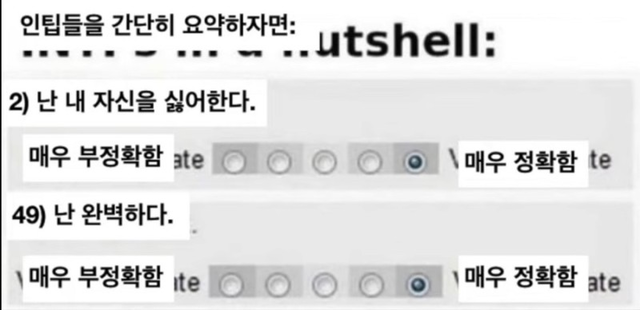 INTP MBTI 성격 유형 취향 mbti짤 mbti짤방 mbti타입