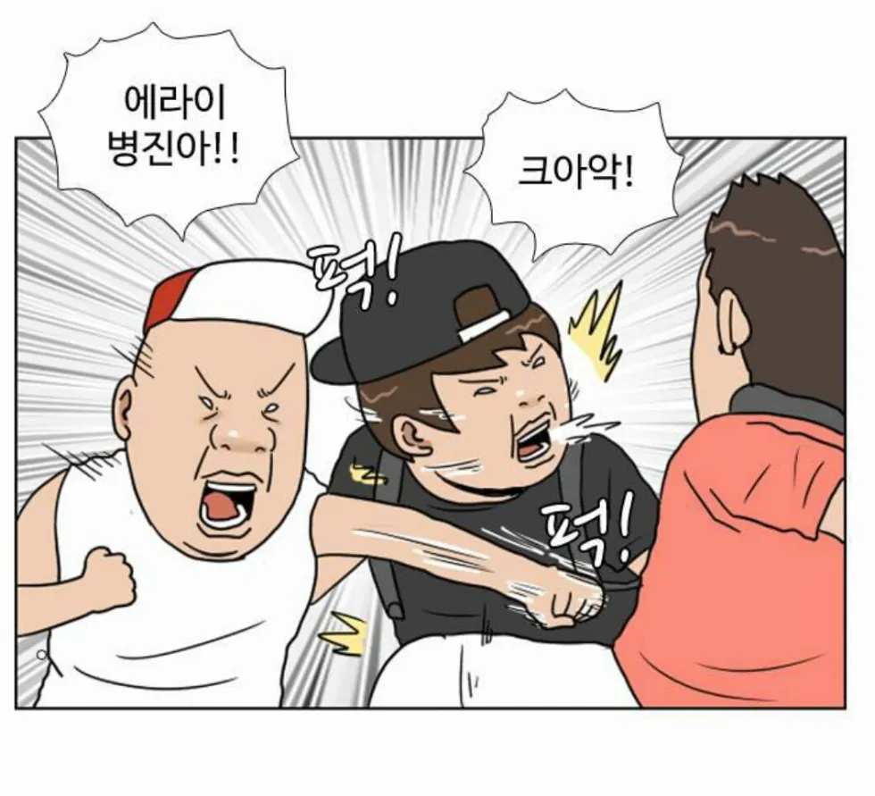 생각즘해 에라이병진아 ㅂㅅ 병신