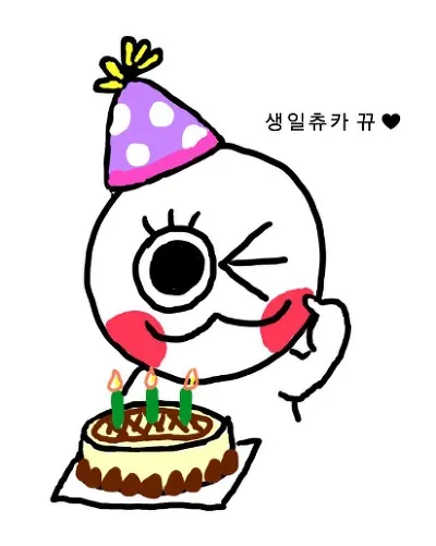 생파 생선 생일츄카 뀨