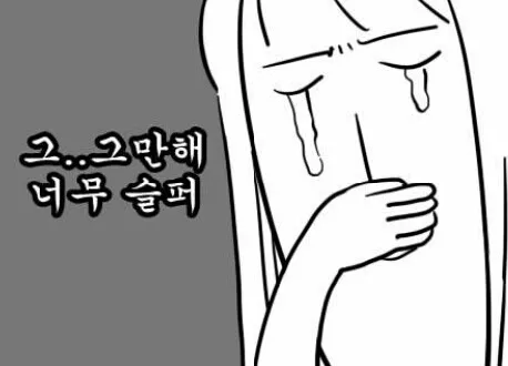 슬픔