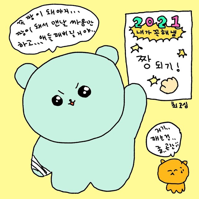 패버릴거야