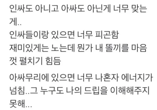 ENTP MBTI 성격 유형 취향 mbti짤 mbti짤방 mbti타입