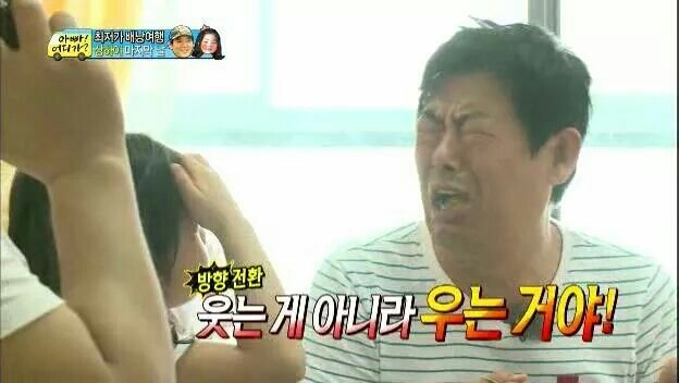 성동일 웃는 게 아니라 우는거야 눈물 슬픔