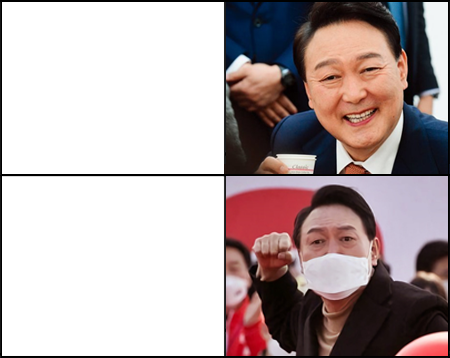 윤석열 대통령 정치 반전 웃음 분노