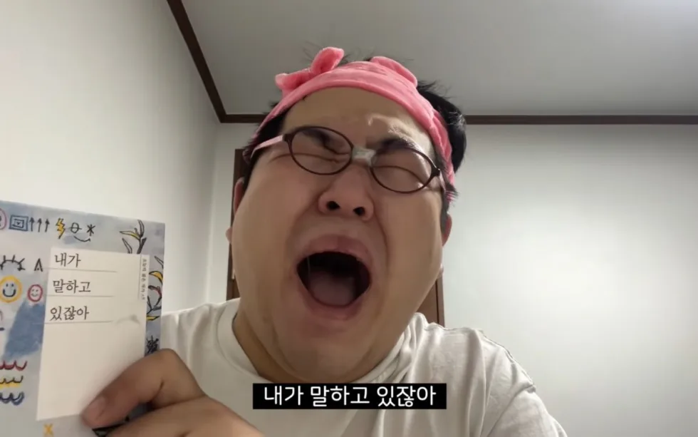 빡침 소리지르는 남자