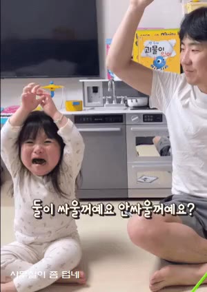 천만뷰 찍은 아빠랑 투닥거리다 혼나는 딸