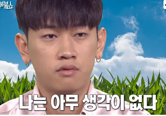 크러쉬 아무생각없다 멍때리기 노생각