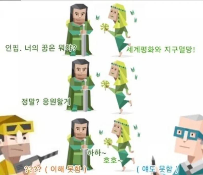 인프피 INFP #MBTI