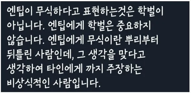 ENTP MBTI 성격 유형 취향 mbti짤 mbti짤방 mbti타입