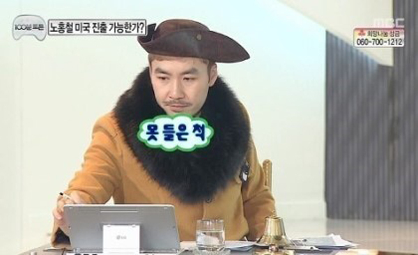 노홍철 못들은척 외면 무도 무한도전