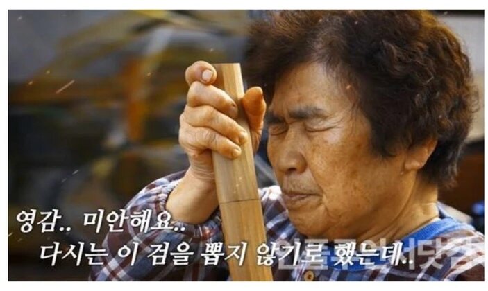 영감 미안해요 다시는 검을 뽑지 않기로 했는데