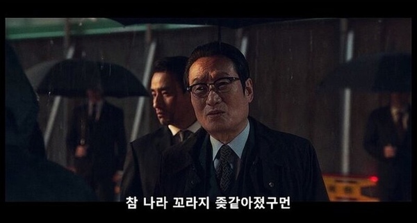 나라 꼬라지 좆같아졌구만 무빙 안기부 국정원 나라꼴 X같아 망했어