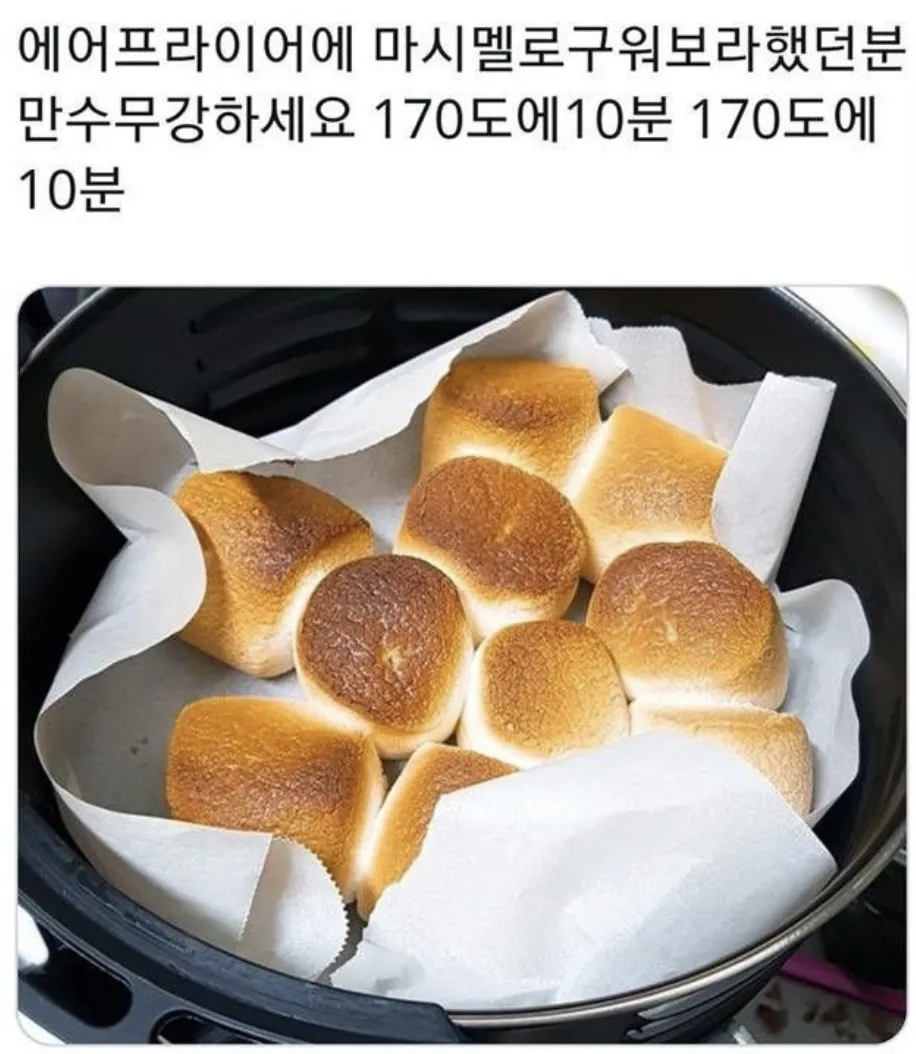 에어프라이어 레시피 마시멜로