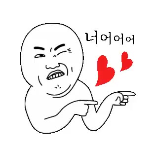 너어어? 너어어어 홍진영 좋을때 너어어?