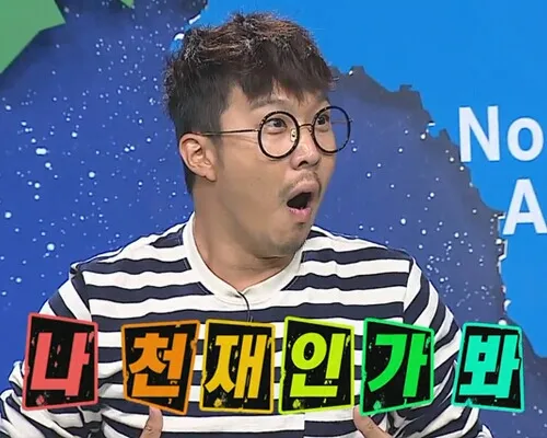 나 천재인가봐