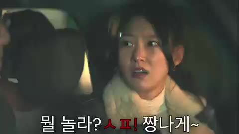 공승연 뭘 놀라 ㅆㅍ 짱나게