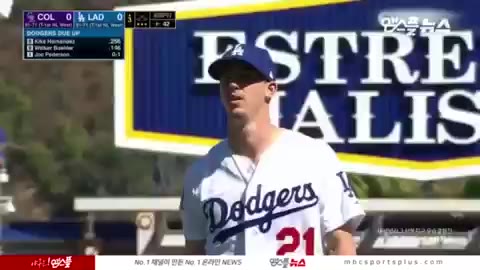 MLB 핫클립 류현진 LA다저스 메이저리그 야구 승리 축하 격한 환호 기쁨