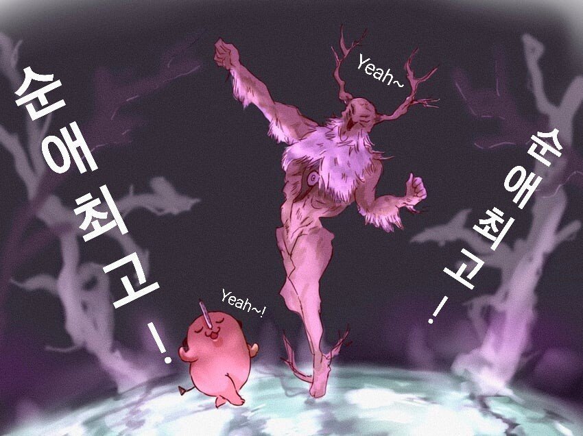 순애최고! 순애최고 체인소맨 포치타 미래의악마 미래최고 댄스 환호 신남 패러디 짤