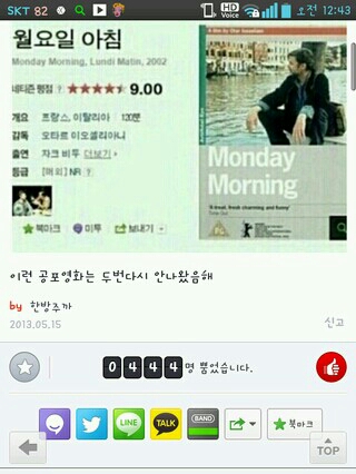 공포영화 직딩 초딩 중딩 대딩