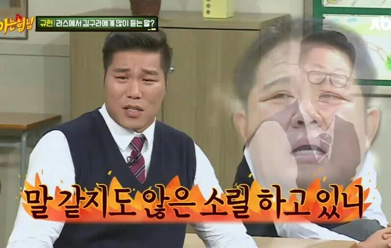 서장훈 말같지도 않은