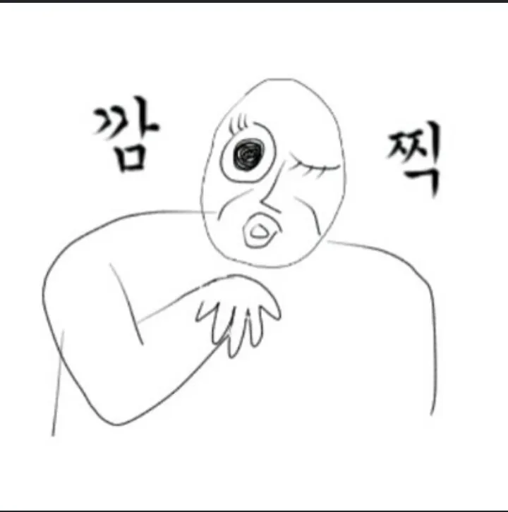 깜찍