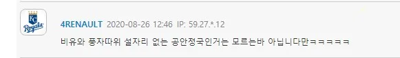 가짜뉴스작성자의 대답