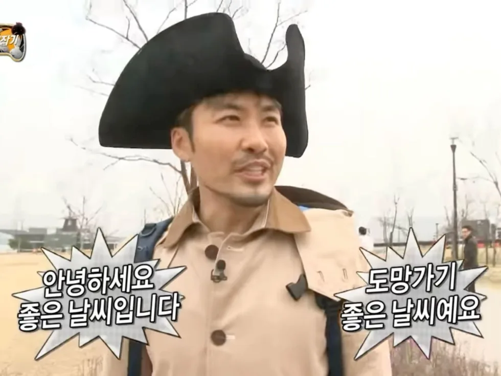 도망가기 좋은 날씨예요