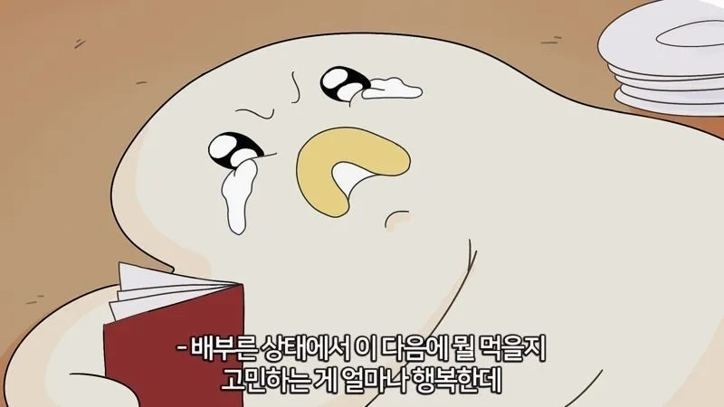 혜맂 혜릿 배부름 음식 고민 행복 눈물 돼지 공감