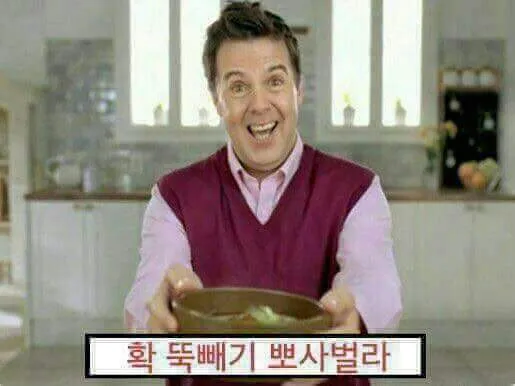 뚝빼기 먹방