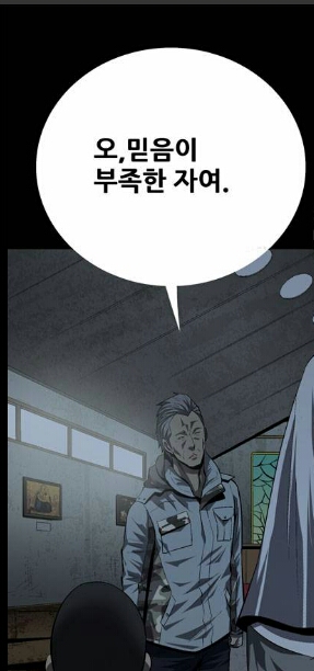 믿음부족 믿음 화남