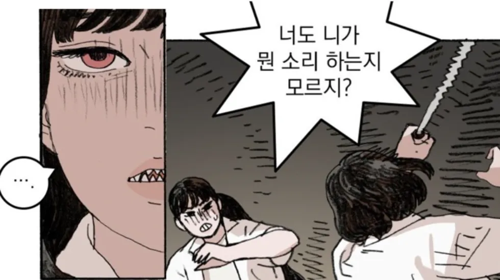 개소리 뭔소리 무슨소리