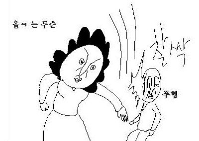 올ㅋ는 무슨 싸다구 싸대기 맞는 모습 엄마