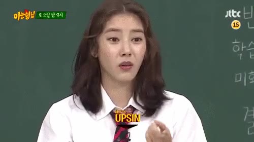 업신 upsin 니가 네가