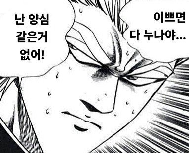 양심 누나 이쁘면 이쁨 만화