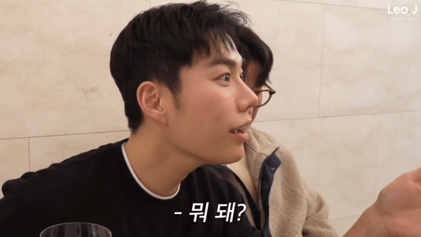 너뭐돼 너 혹시 뭐돼? 뭐 돼? 뭐냐 너혹시뭐돼 레오제이