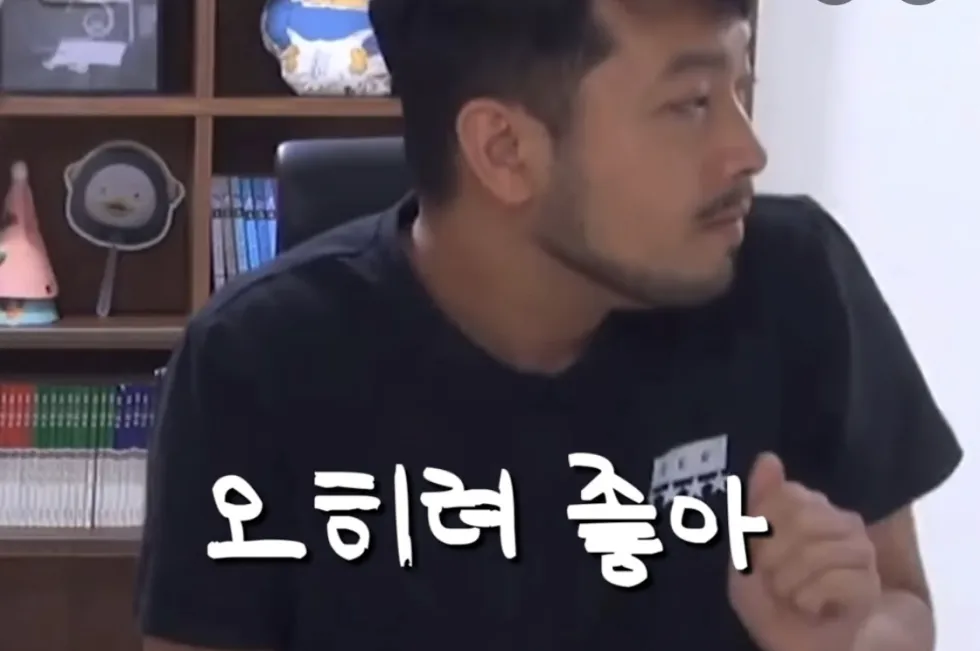 오히려좋아 침착맨 이말년 긍정 정신승리 반전 상황 만족