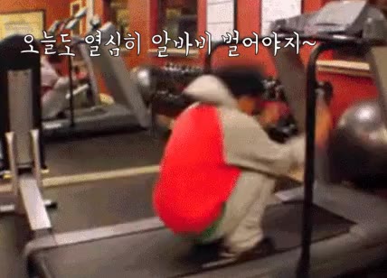 헬스 구르기 알바
