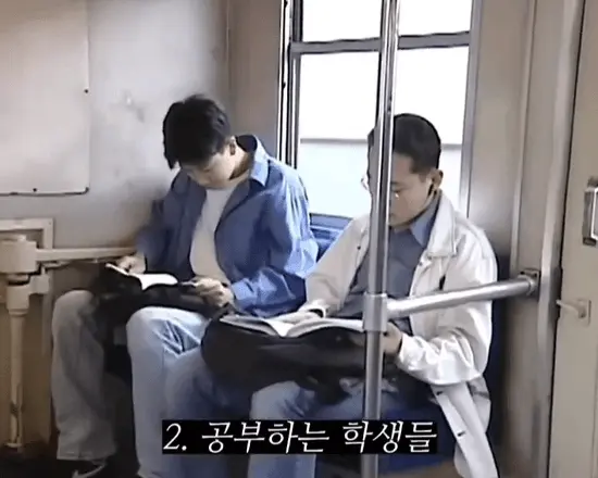 옛날 지하철 공부하는 학생들 90년대 과거 추억 열공 스마트폰없던시절