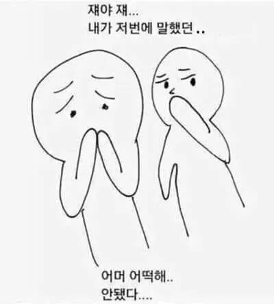 쟤야 어떡해 안됬다 ㅉㅉ..
