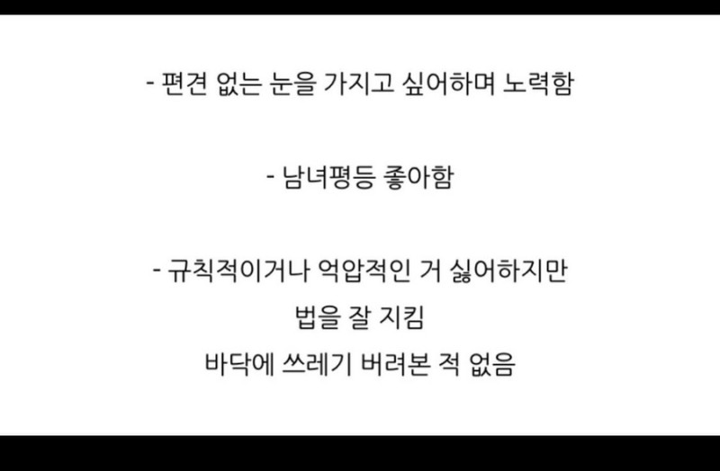 INTP MBTI 특징 성격 공감 팩폭 편견 도덕 준법정신 짤