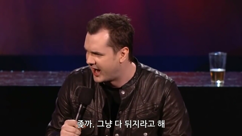 폭언 욕 화남