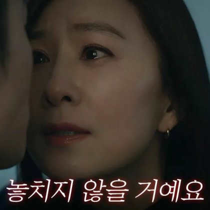 김희애 놓치지 부부의세계