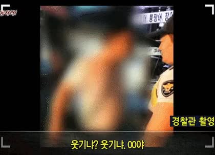 경찰에게 덤비던 양아치 참교육