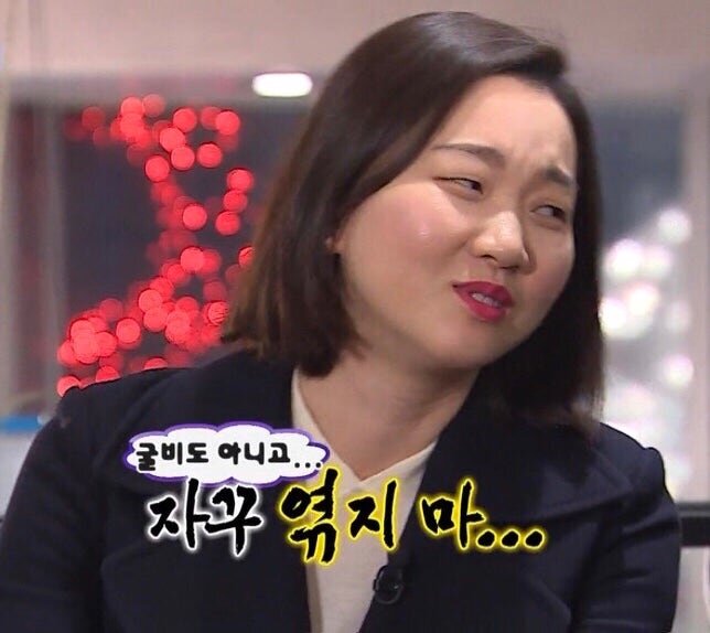 굴비도 아니고 자꾸 엮지마 싫어 굴비