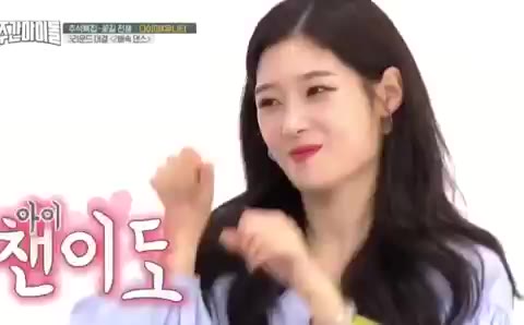 유니티 ＜난말야＞ 2배속 너무 잘한단말야 ㅇㅈ? ㅇ ㅇㅈ 주간 아이돌 정채연 다이아