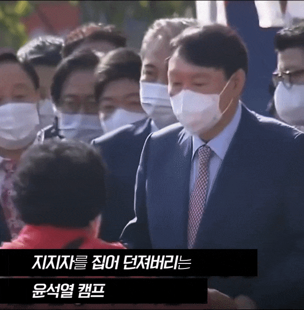 용산개고기1 윤석열 지지자 던지기 밀치기 캠프 논란 당황 정치 짤