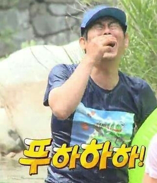 푸하하 현실웃음 웃음 현웃