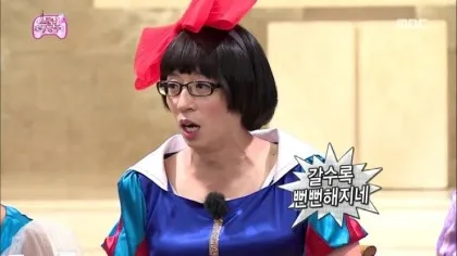뻔뻔 갈수록뻔뻔 무한도전 유재석 무도