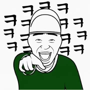 내시 늬에시 궁녀 ㅋㅋㅋㅋㅋㅋ 이모티콘 무능알바 비웃기 가생이 토착왜구